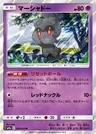 Marshadow