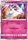 Togekiss