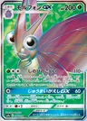 Omot GX