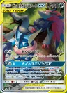 Quajutsu & Zoroark GX