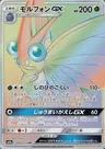 Omot-GX