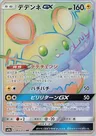Dedenne-GX