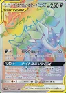 Quajutsu-TAG TEAM-GX