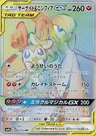 Guardevoir-TAG TEAM-GX