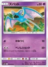 Zubat