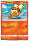 Fukano