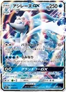 Primarene GX