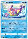 Knirfish