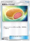 Maxi-Malasada