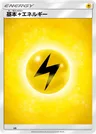 Elektroenergie