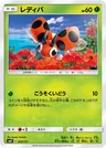 Ledyba