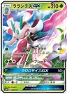 Mantidea GX