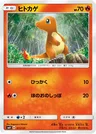 Glumanda