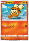 Fukano