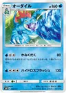 Impergator