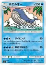 Wailord