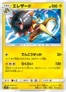 Elezard