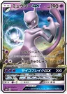 Mewtu GX