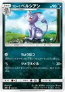 Alola-Snobilikat