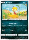 Zurrokex