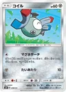 Magnetilo