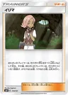 Elima