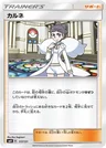 Diantha