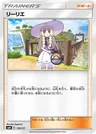 Lilly