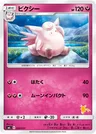 Pixi