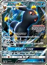 Nachtara GX