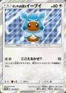 Evoli