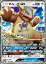 Kangama GX