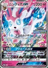 Feelinara GX