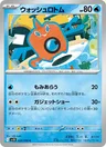 Wasch-Rotom