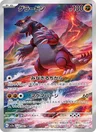 Groudon