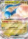 Altaria-ex
