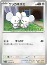Zwieps