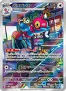 Porygon-Z