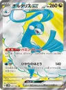 Altaria-ex