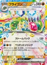 Libelldra-ex