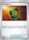 Finsterball