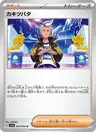 Levy