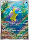 Knirfish