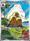 Alola-Digdri