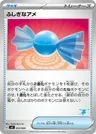 Sonderbonbon