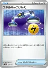 Energietausch