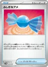 Sonderbonbon