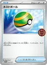 Nestball
