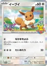 Evoli