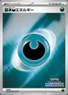 Finsternis-Energie